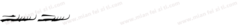 Versine Swoosh字体转换